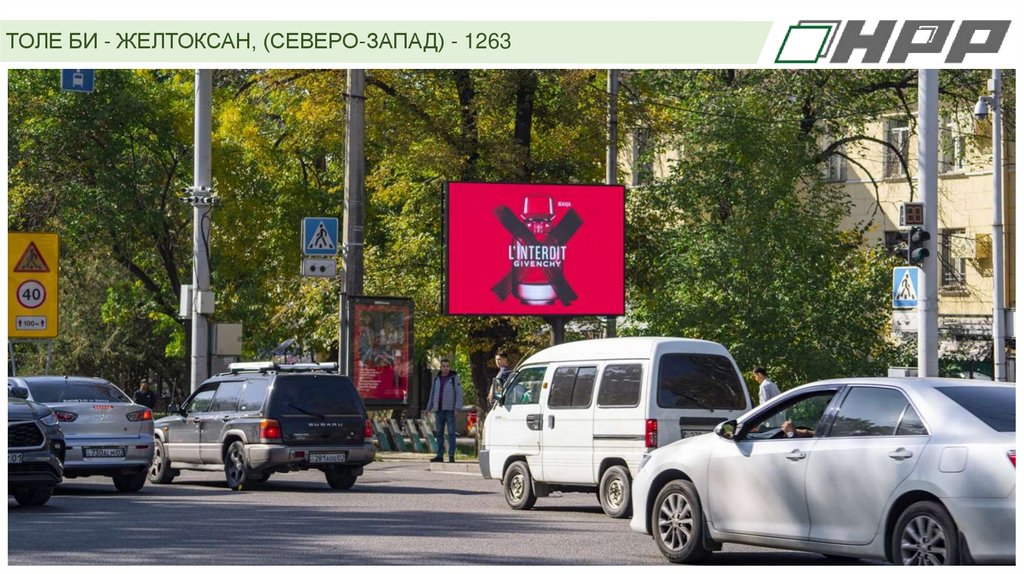 ТОЛЕ БИ - ЖЕЛТОКСАН, (СЕВЕРО-ЗАПАД) - 1263