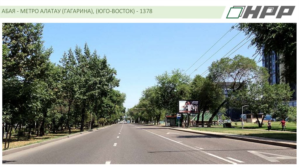 АБАЯ - МЕТРО АЛАТАУ (ГАГАРИНА), (ЮГО-ВОСТОК) - 1378