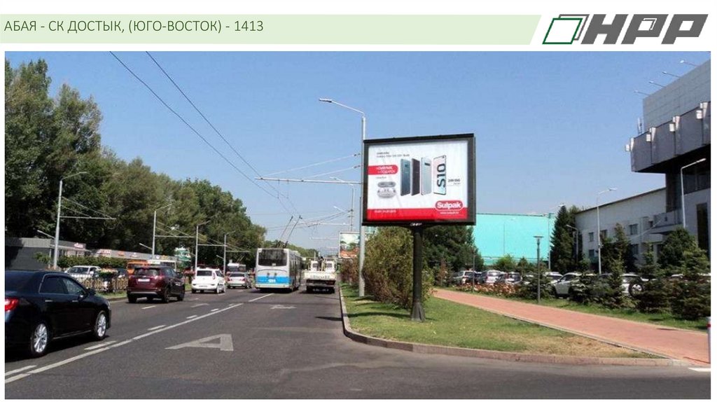 АБАЯ - СК ДОСТЫК, (ЮГО-ВОСТОК) - 1413