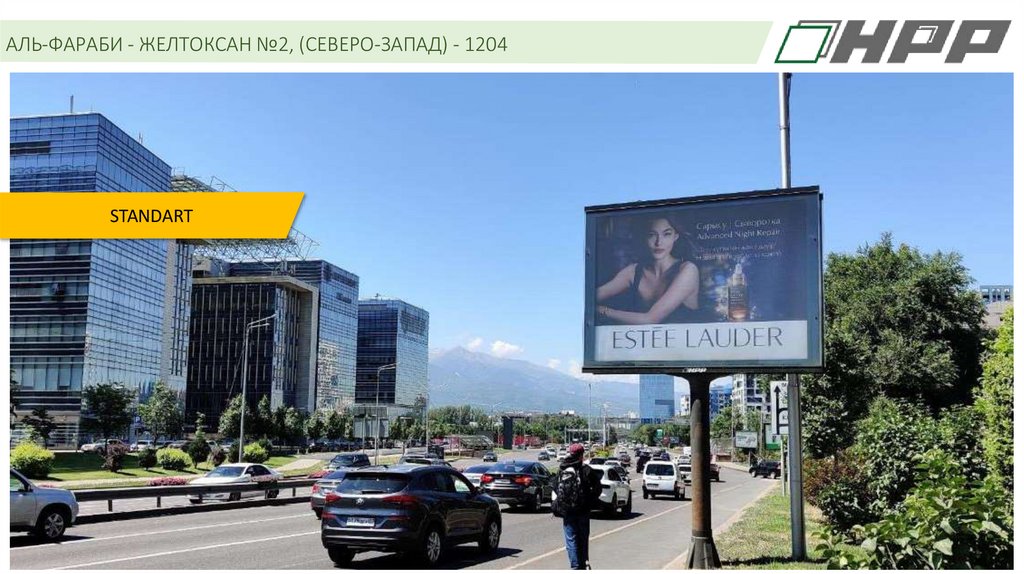АЛЬ-ФАРАБИ - ЖЕЛТОКСАН №2, (СЕВЕРО-ЗАПАД) - 1204
