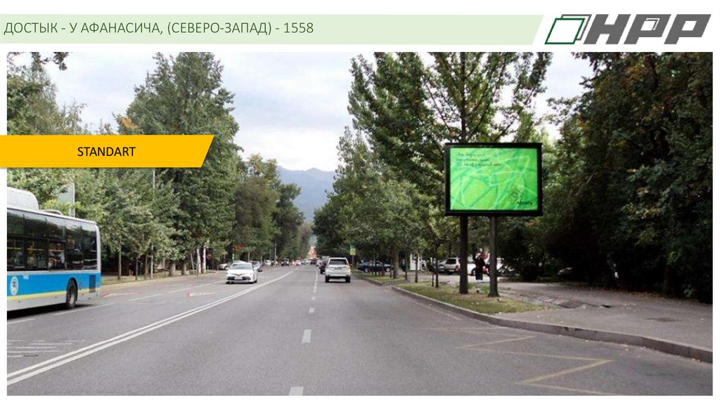 ДОСТЫК - У АФАНАСИЧА, (СЕВЕРО-ЗАПАД) - 1558