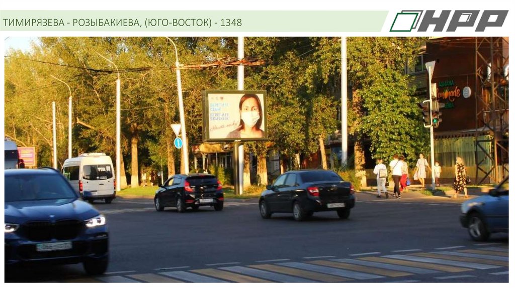 ТИМИРЯЗЕВА - РОЗЫБАКИЕВА, (ЮГО-ВОСТОК) - 1348