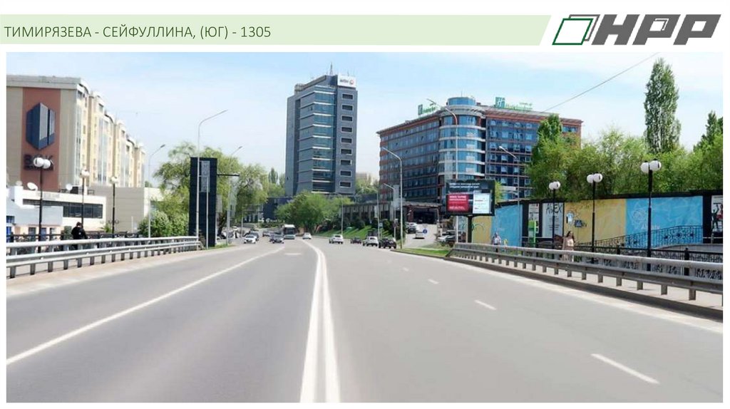 ТИМИРЯЗЕВА - СЕЙФУЛЛИНА, (ЮГ) - 1305