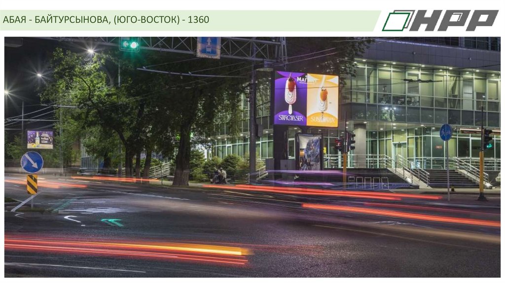 АБАЯ - БАЙТУРСЫНОВА, (ЮГО-ВОСТОК) - 1360