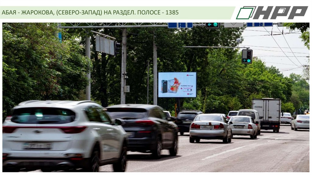 АБАЯ - ЖАРОКОВА, (СЕВЕРО-ЗАПАД) НА РАЗДЕЛ. ПОЛОСЕ - 1385