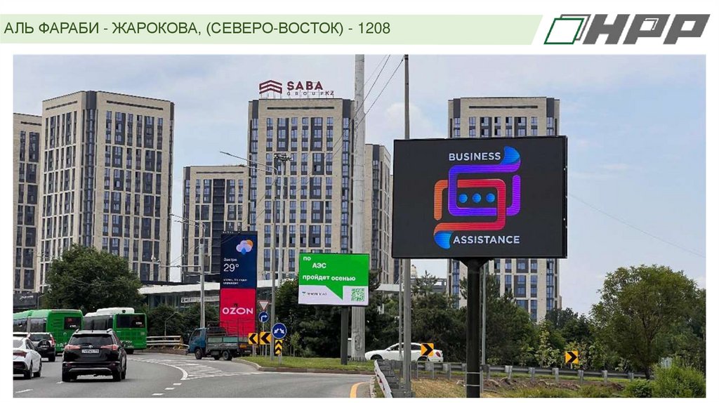 АЛЬ ФАРАБИ - ЖАРОКОВА, (СЕВЕРО-ВОСТОК) - 1208