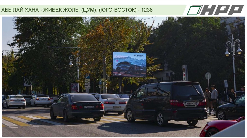 АБЫЛАЙ ХАНА - ЖИБЕК ЖОЛЫ (ЦУМ), (ЮГО-ВОСТОК) - 1236