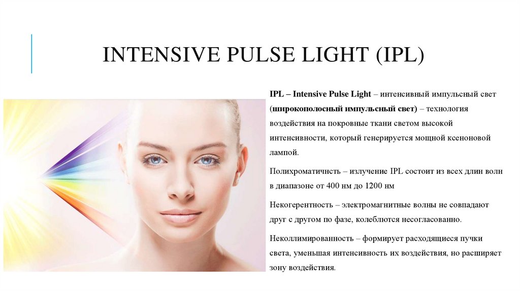 Intensive Pulse Light (IPL)