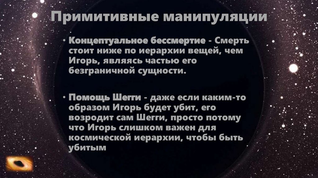 Примитивные манипуляции