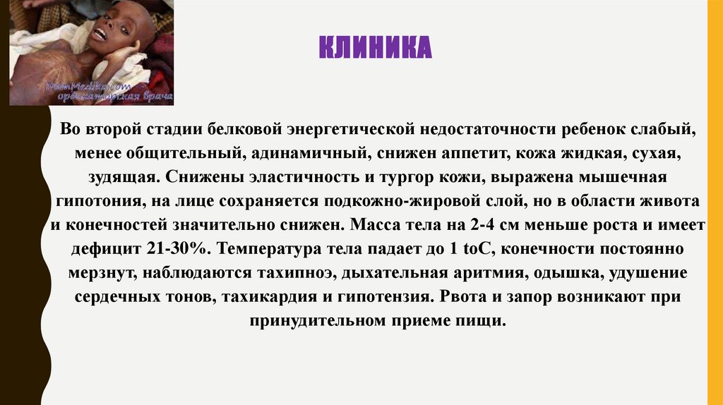 Клиника