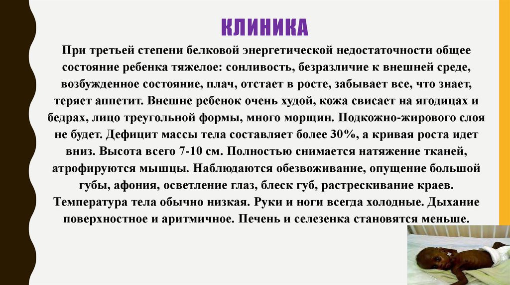 Клиника