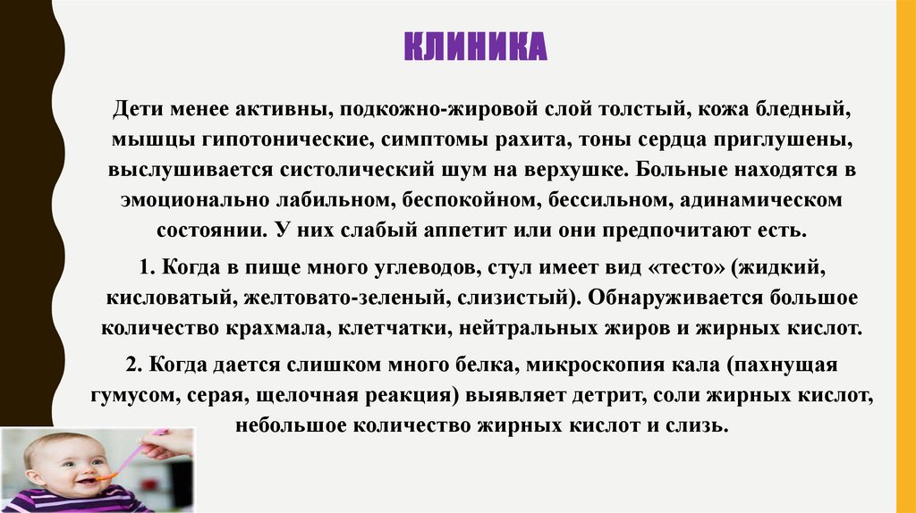 Клиника
