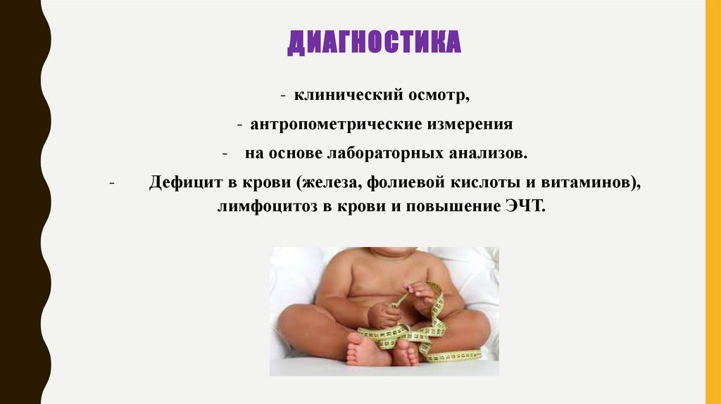 Диагностика