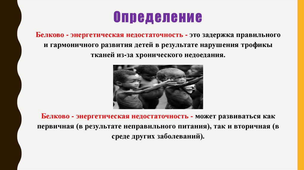 Определение