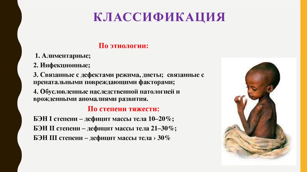 Классификация