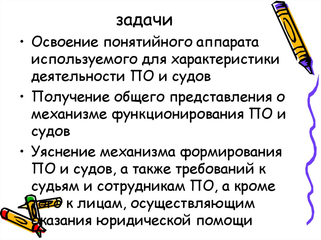 задачи
