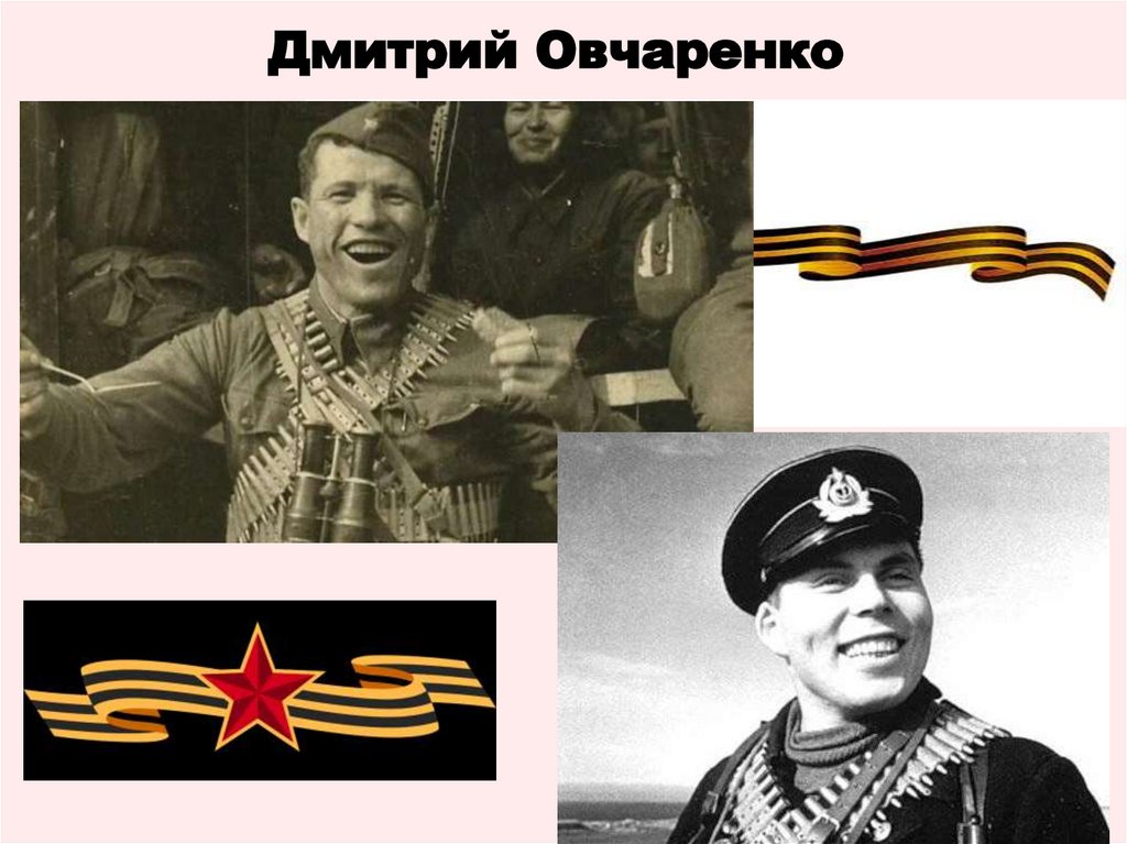 Дмитрий Овчаренко