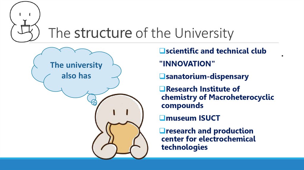 The structure of the University