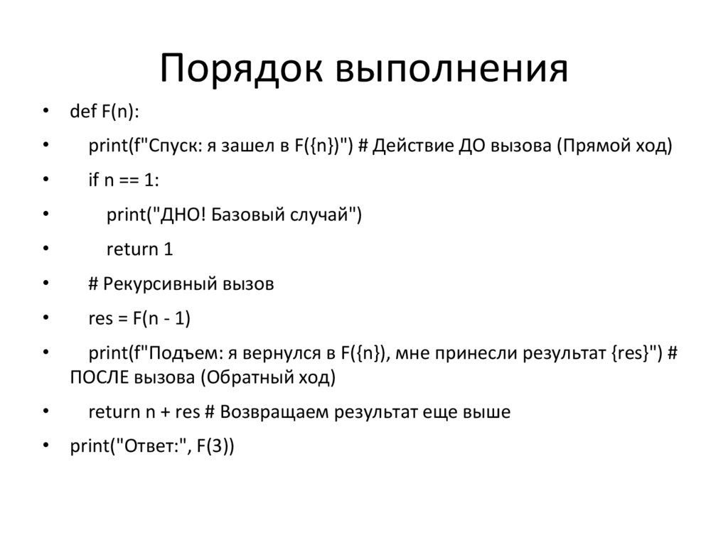 Порядок выполнения