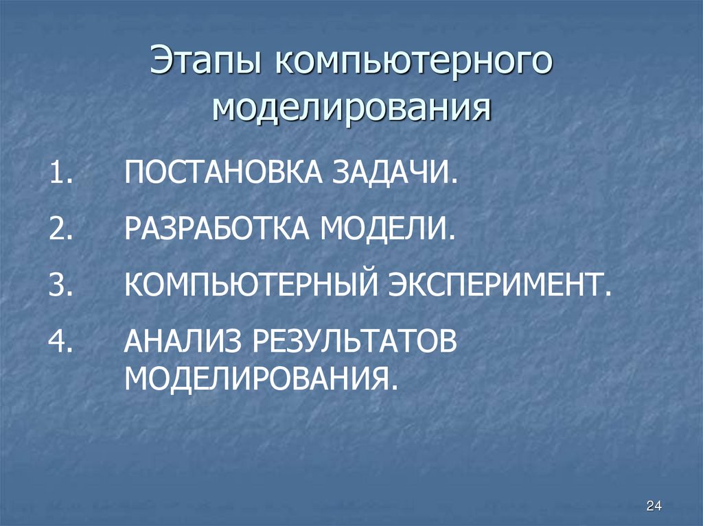 ТИПОВЫЕ ЗАДАЧИ ИМЭП