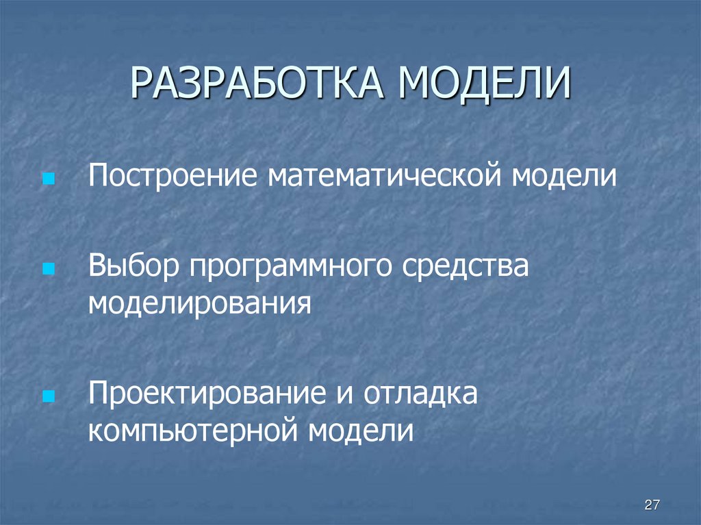 ПОСТАНОВКА ЗАДАЧИ