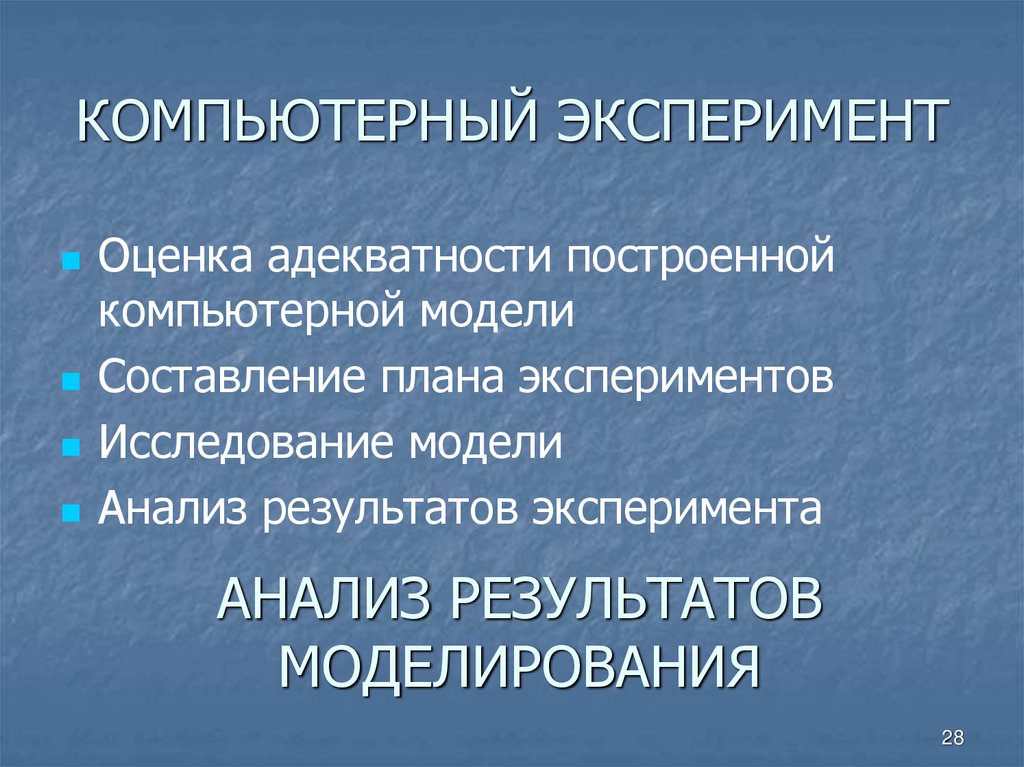 РАЗРАБОТКА МОДЕЛИ