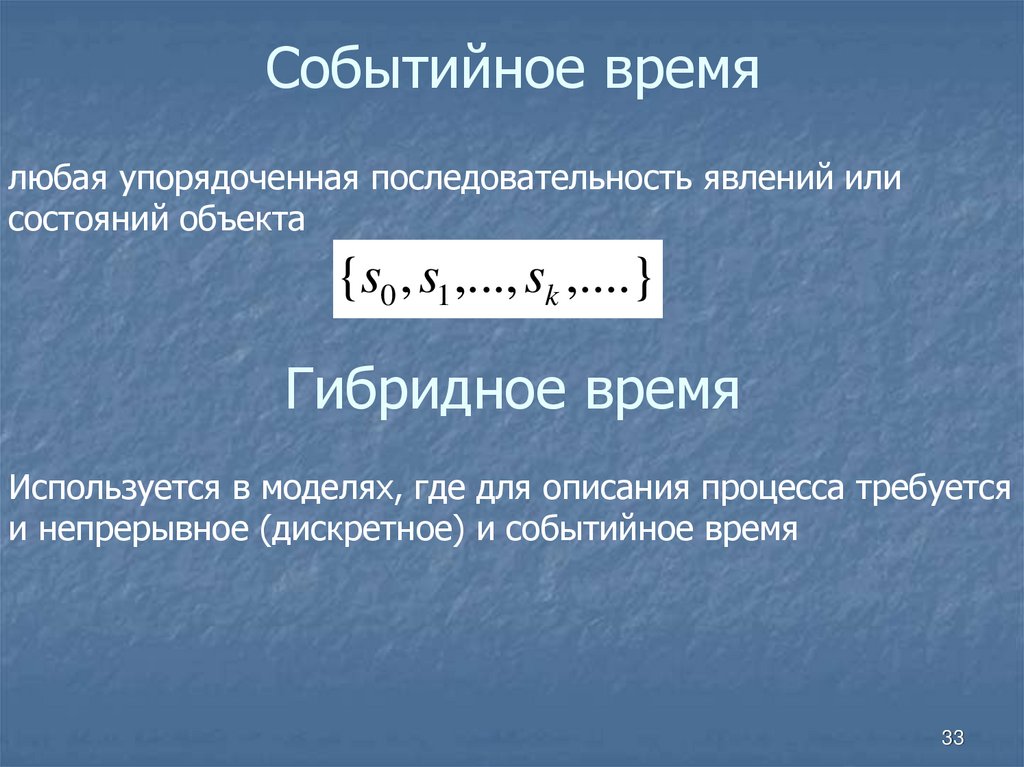Параллельные процессы в непрерывном времени