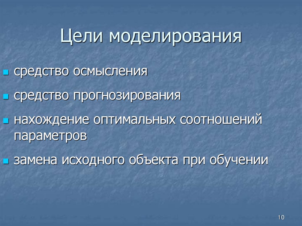 Примеры процессов