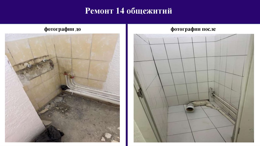 Ремонт 14 общежитий