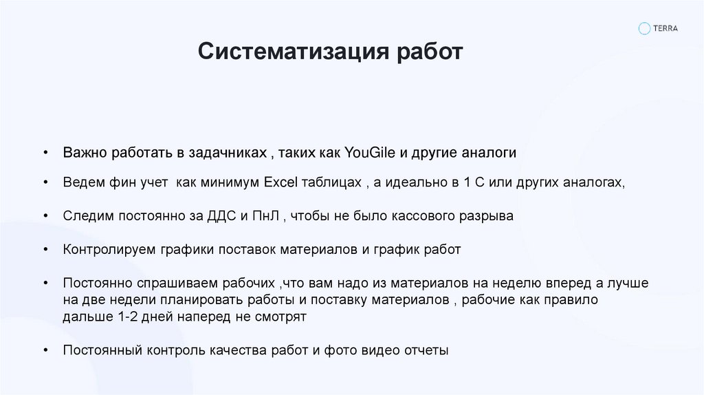 Систематизация работ