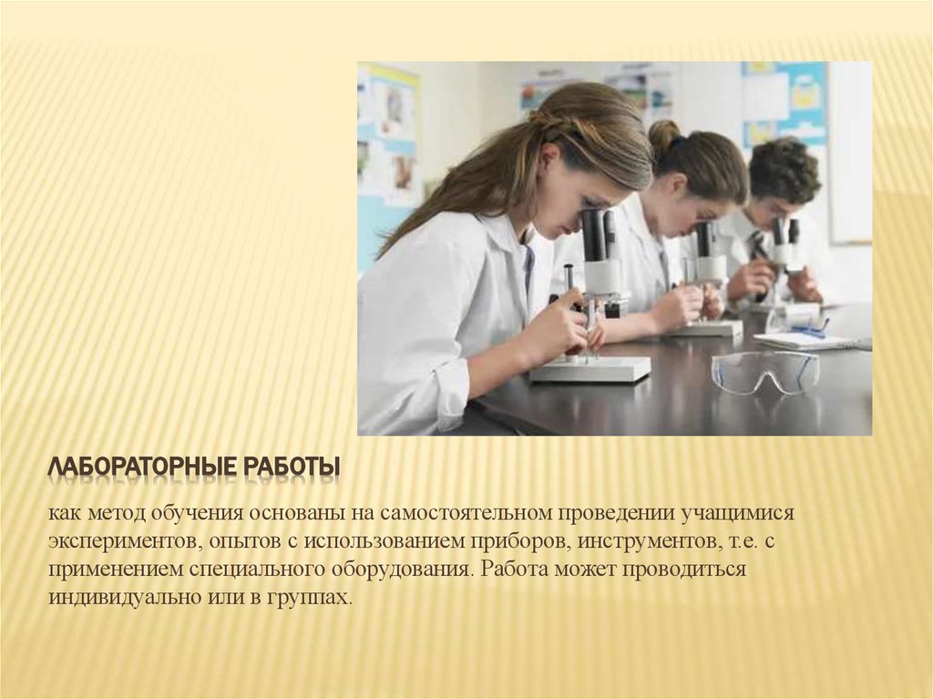 Лабораторные работы