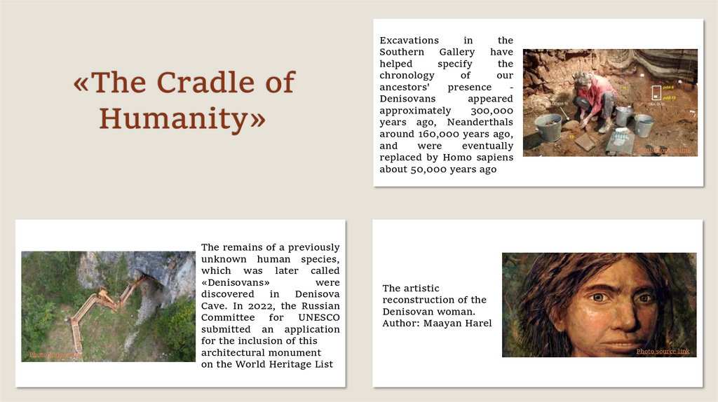 «The Cradle of Humanity»