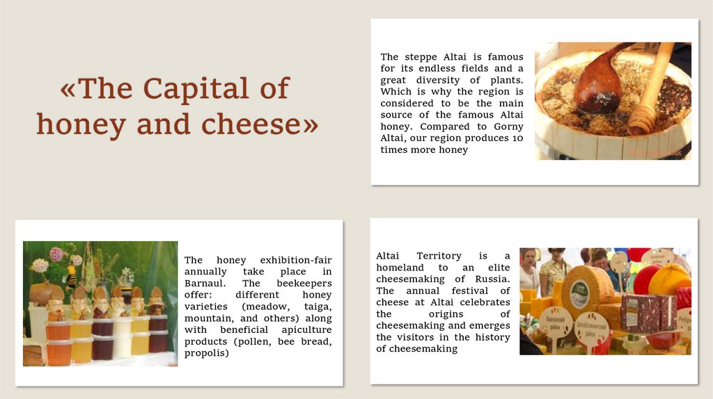 «Тhe Capital of honey and cheese»