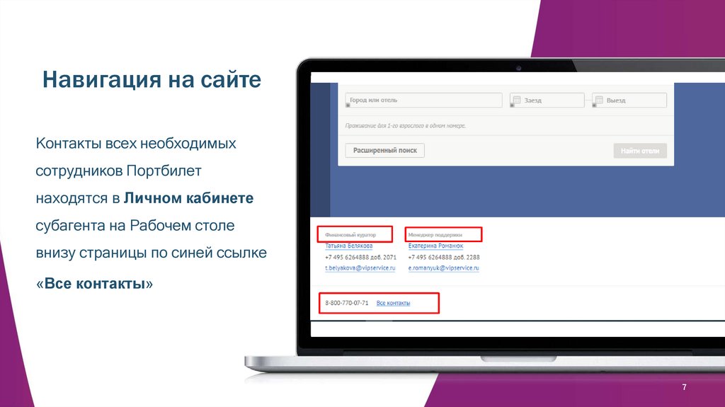 Навигация на сайте