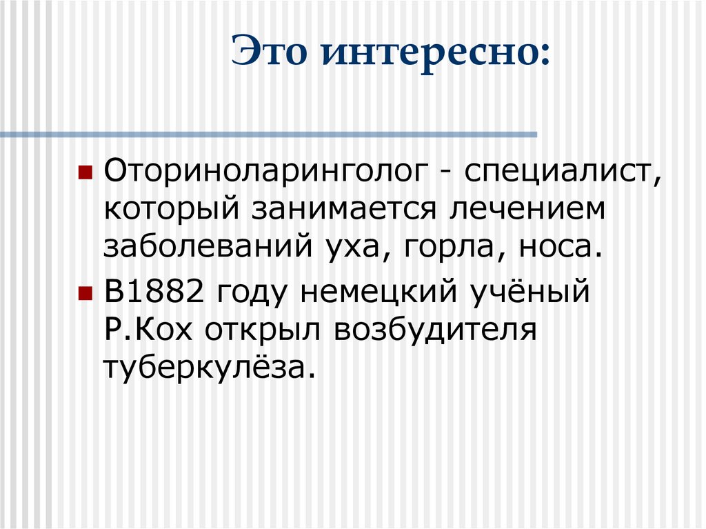 Это интересно: