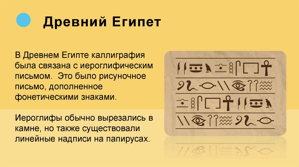 Древний Египет