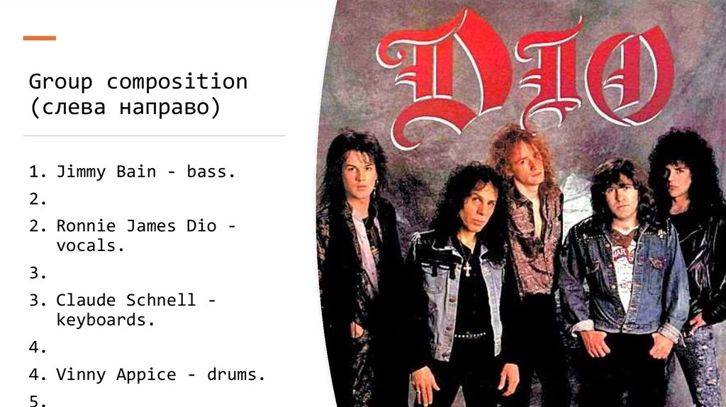 Group composition (слева направо)