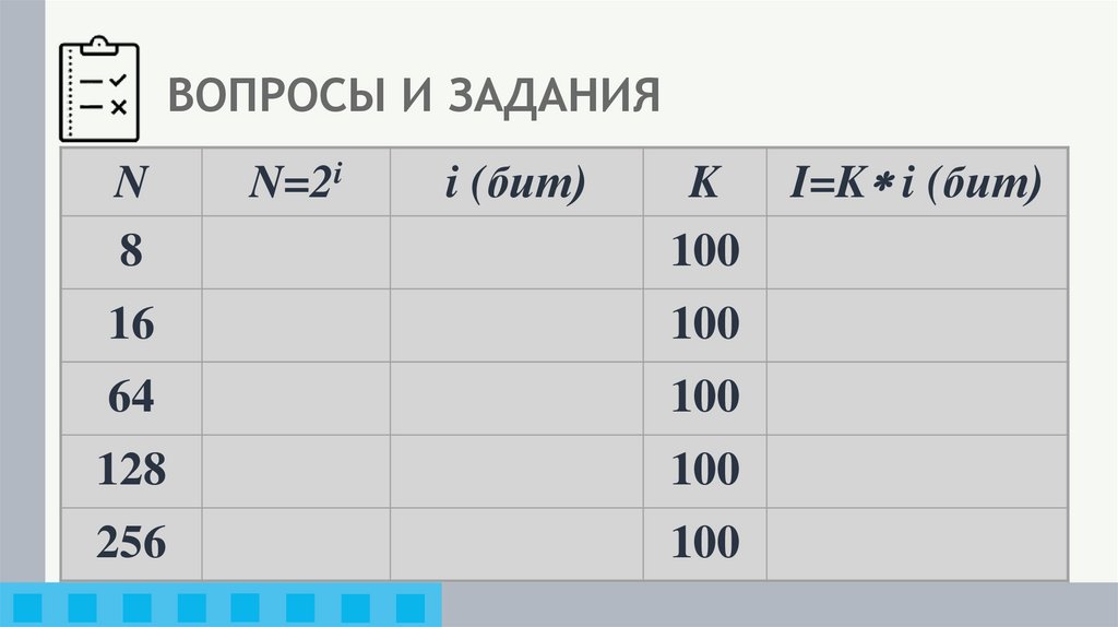 ВОПРОСЫ И ЗАДАНИЯ