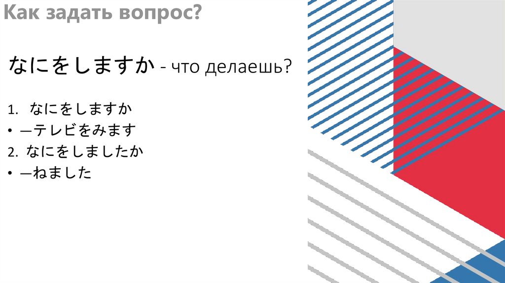 Как задать вопрос?