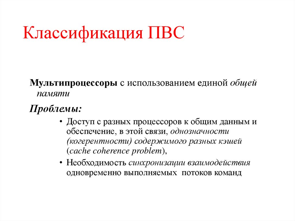 Классификация ПВС