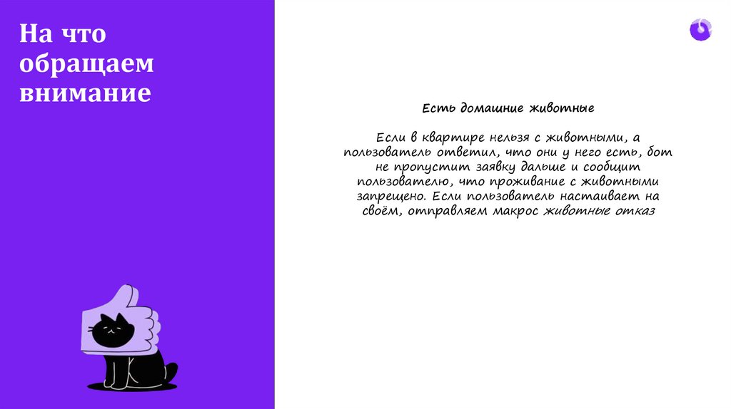 На что обращаем внимание