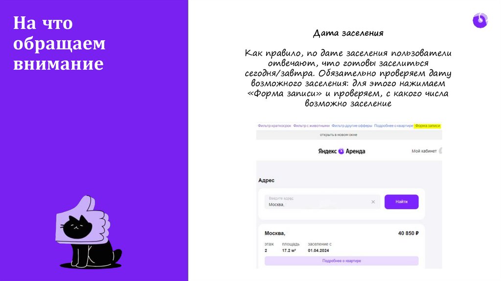 На что обращаем внимание