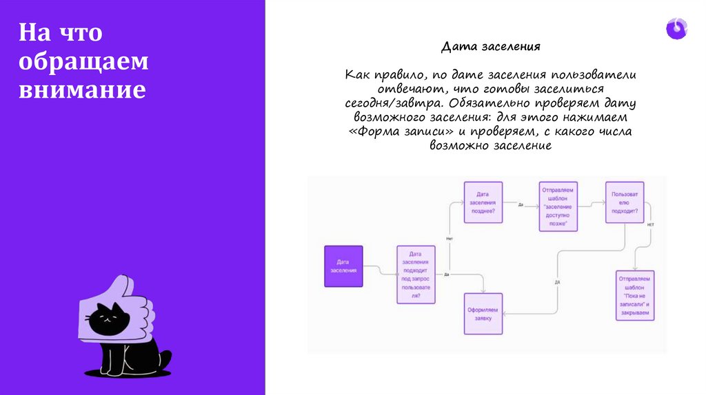 На что обращаем внимание