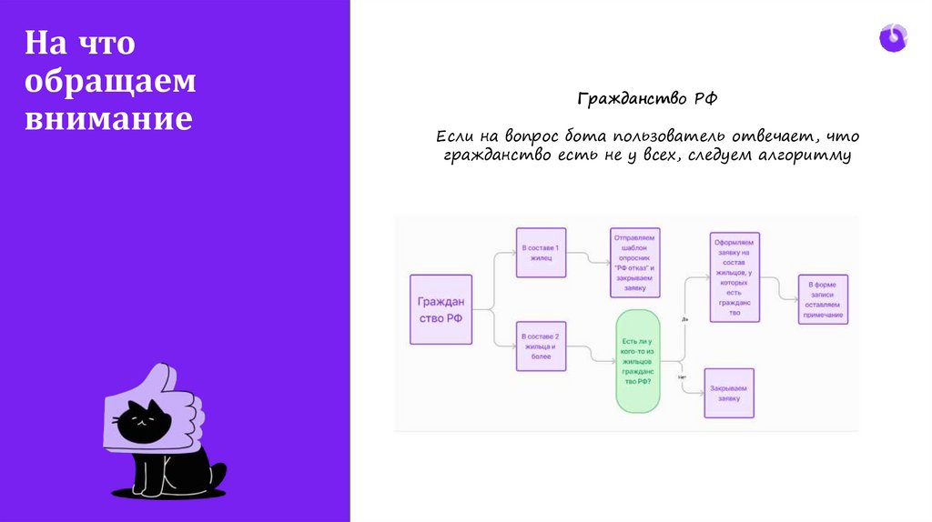 На что обращаем внимание
