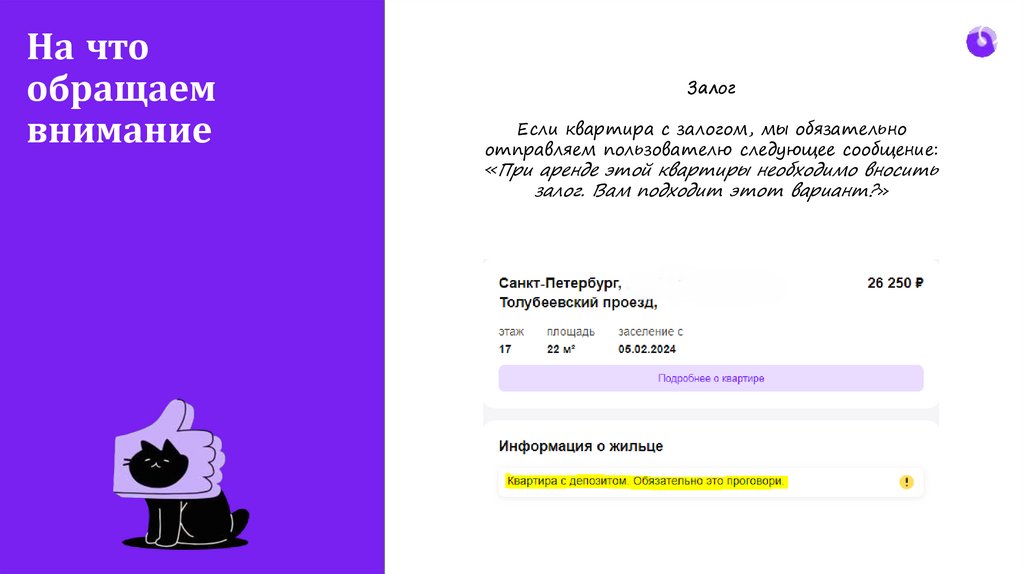 На что обращаем внимание