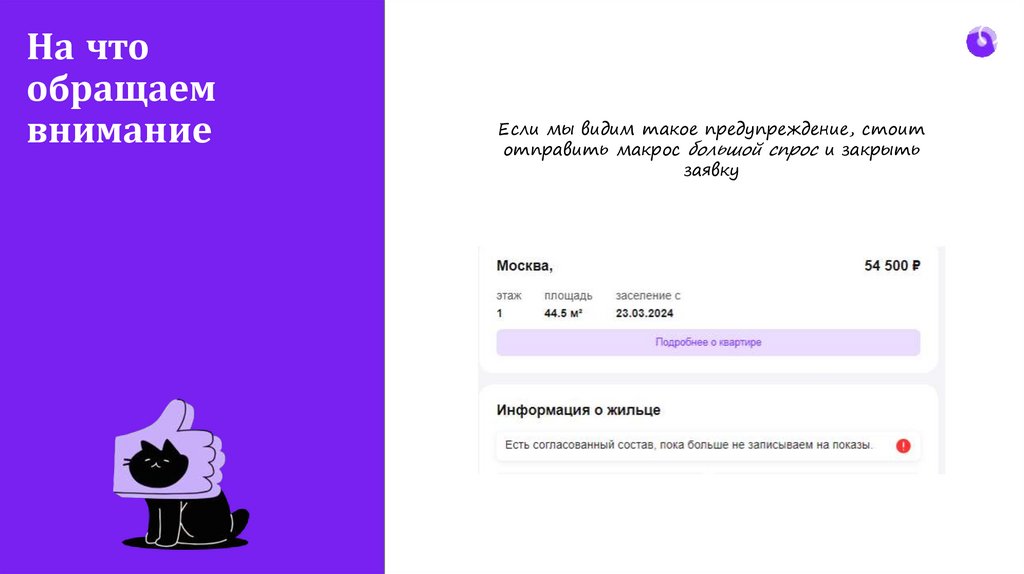 На что обращаем внимание