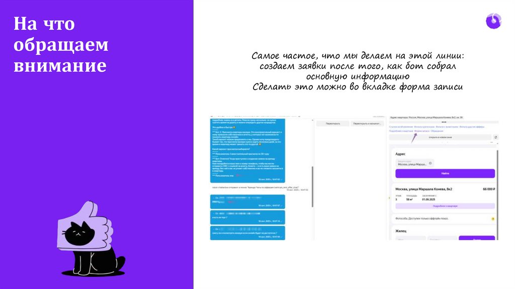 На что обращаем внимание