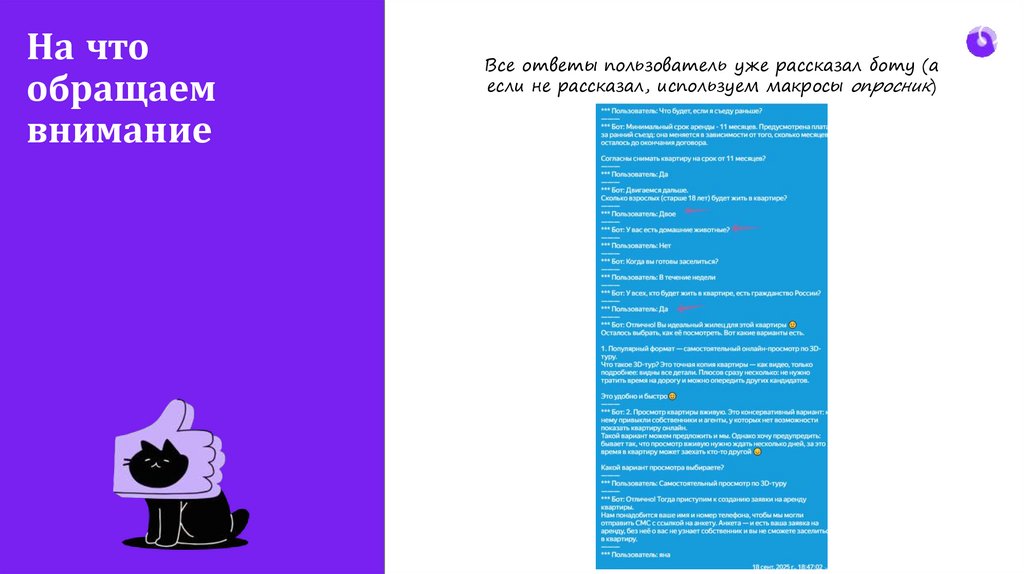 На что обращаем внимание