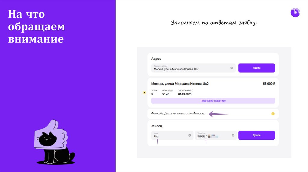 На что обращаем внимание