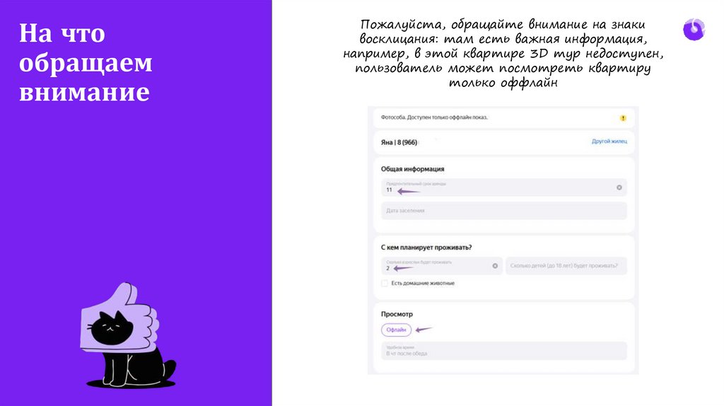 На что обращаем внимание